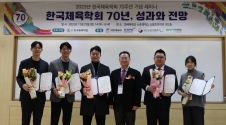 한신대 교수 2023 한국체육학회 우수논문상 수상
