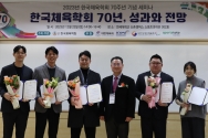 한신대 교수 2023 한국체육학회 우수논문상 수상