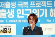 김영미 저출산고령사회위원회 부위원장