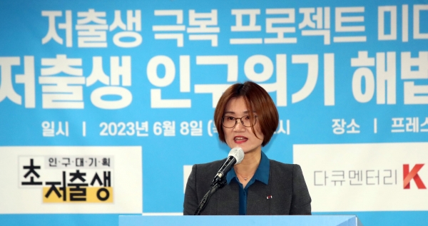 김영미 저출산고령사회위원회 부위원장