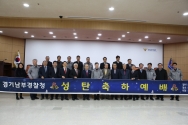 경기남부경찰청 2023 성탄감사예배 