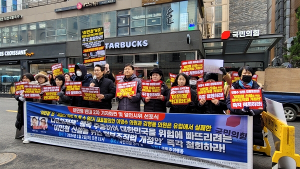 국민주권행동이 이민청 반대를 촉구하는 기자회견을 여는 모습.