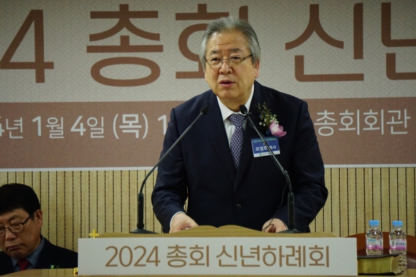 2024 총회 신년 하례회