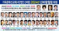 기독문화선교회 