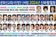 기독문화선교회 