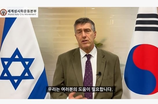 아키바 토르 주한 이스라엘  대사