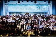 성결대 K-POP Star Festival 진행