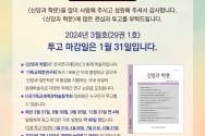 기독교학문연구회 신앙과 학문 논문 투고 안내