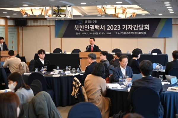 10일 통일연구원이 서울에 있는 한국프레스센터에서 개최한 '2023 북한인권백서' 기자간담회를 개최한 모습. 