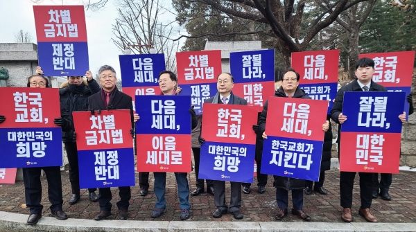 차별금지법 반대 1인 시위 111 연합기도회