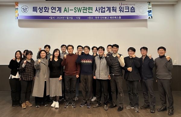 한신대 특성화 연계 AI-SW 관련 사업계획 워크숍