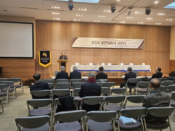 제45회 기독교학술원 영성학술포럼