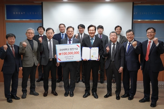 남서울교회, 고신대학교에 발전기금 1억 원 기부하며 “고신대학교는 고신교회의 정체성”