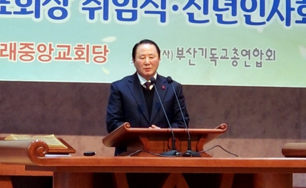 부산기독교총연합회(부기총) 제46회기 대표회장 강안실 목사