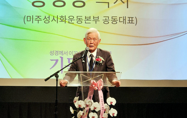 미주 기독일보 20주년 감사예배