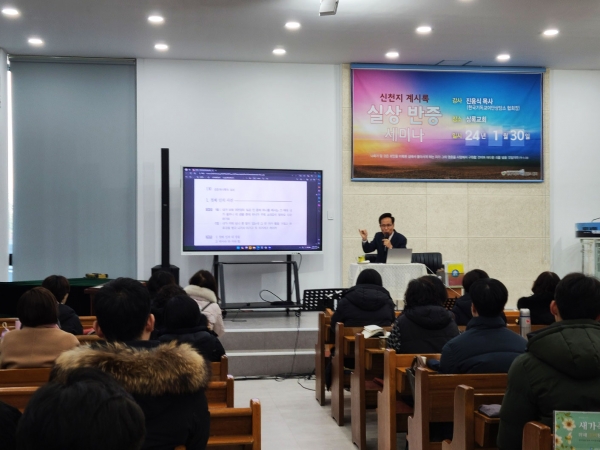 신천지 계시록 실상 반증 세미나