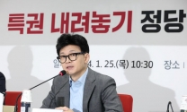 한동훈 국민의힘 비상대책위원장