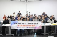한국은둔고립자지원기관협의회 