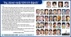 기독문화선교회 기도회