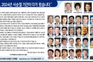 기독문화선교회 기도회