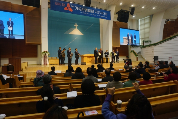 거룩한방파제통합국민대회10주년기념지도자대회