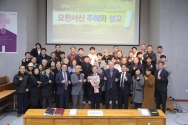 제52회 한국성경신학회 정기논문발표회