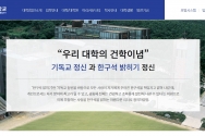 안양대학교