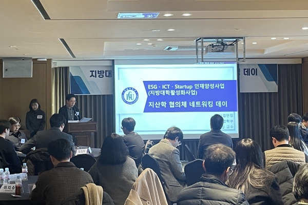 한동대 ESG·ICT·Startup 인재양성 사업단 지산학 협의체 네트워킹 데이 개최