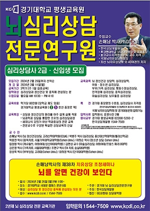 한국상담개발원