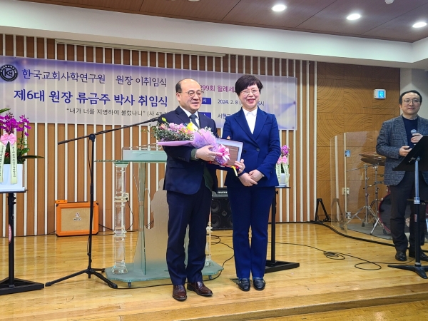 한국교회사학연구원 원장 이취임식