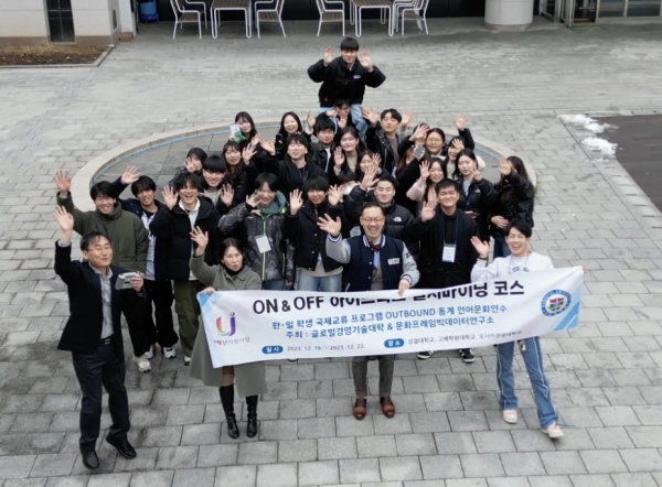 성결대 한·일 학생 국제교류 프로그램 OUTBOUND 동계 언어문화연수