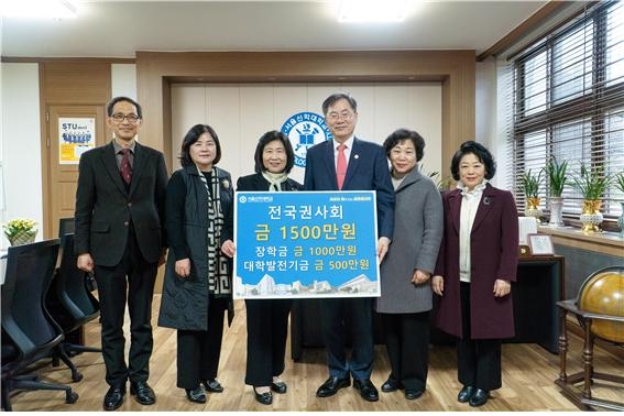 전국권사회, 서울신대에 장학금 및 대학발전기금 전달