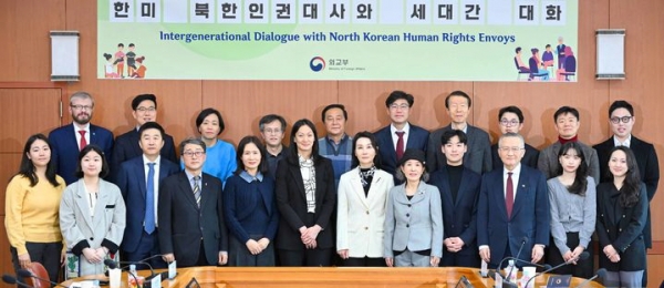 이신화 외교부 북한인권국제협력대사와 줄리 터너 미국 국무부 북한인권특사는 지난 15일 공동 주재한 '한미 북한인권대사와 세대간 대화'에서 북한인권 활동가 20여명과 북한인권 상황과 개선 방안에 대해 의견을 교환했다.