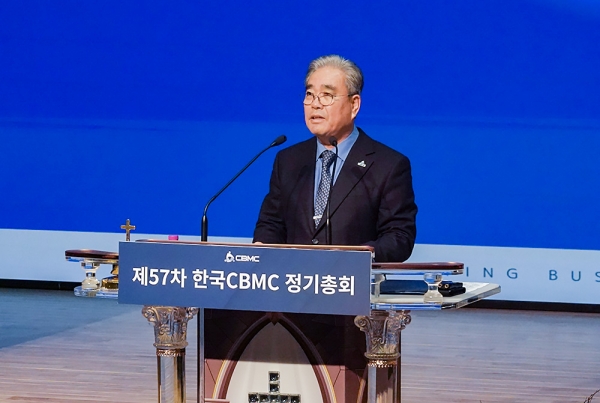 한국CBMC 제57차 정기총회