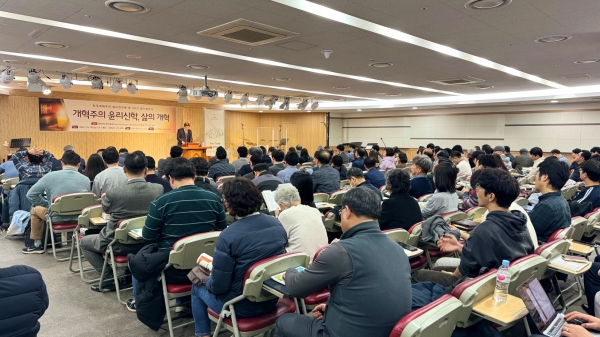 한국개혁주의설교연구원 제38기 정기세미나 개최