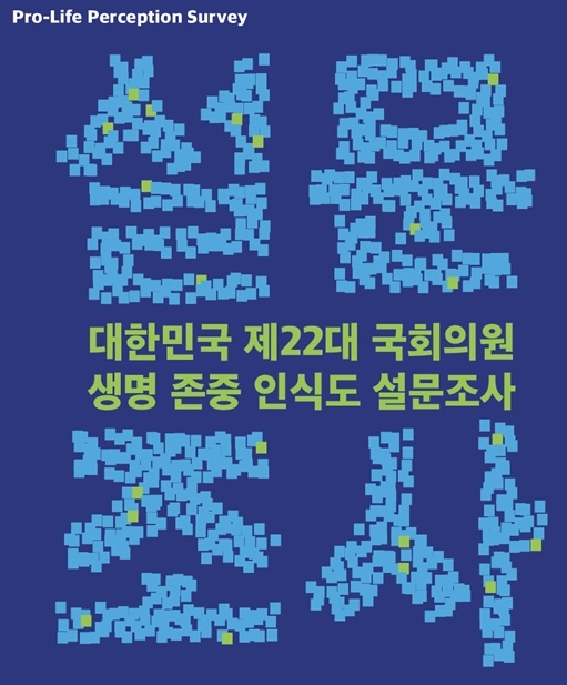 성산생명윤리연구소