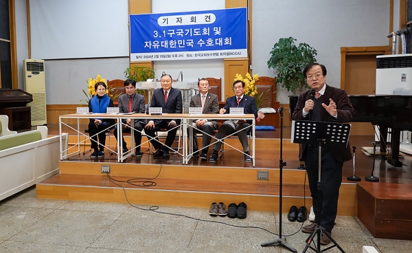 한국교회보수연합  