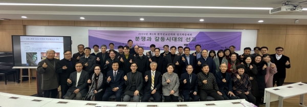 한국선교신학회 2024 제1차 정기학술대회