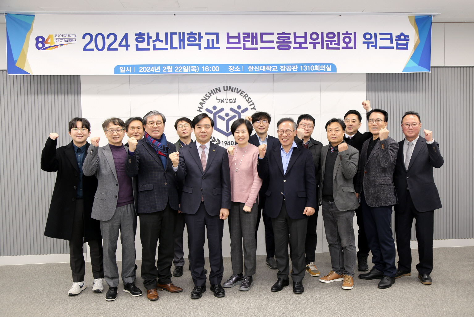 한신대, 2024 브랜드홍보위원회 워크숍 및 장학금 전달식 진행 : 목회·신학 : 기독일보