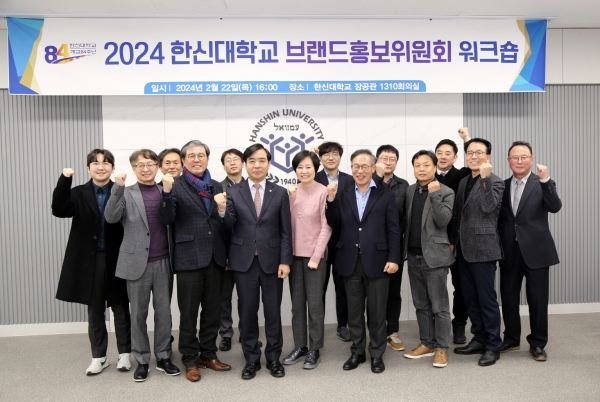 한신대학교 2024 브랜드홍보위원회 워크숍 및 장학금 전달식