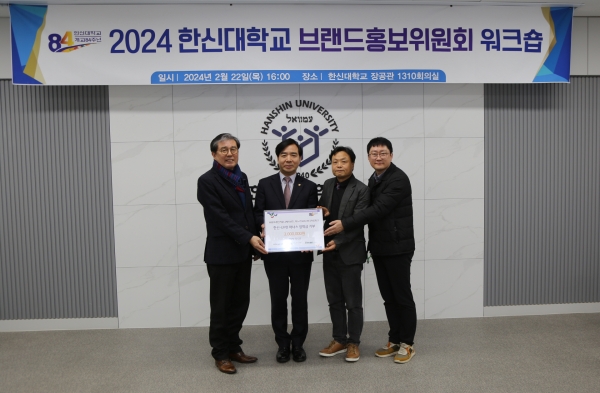 한신대학교 2024 브랜드홍보위원회 워크숍 및 장학금 전달식