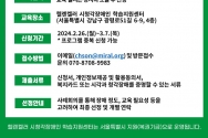 [포스터] 시청각장애인 의사소통 교육 참여자 모집