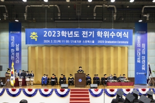 배재대학교 2023학년도 전기 학위수여식 개최