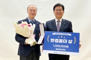 밀알복지재단이 ‘제4회 국제개발협력상 시상식(KCOC Awards)’에서 ‘한걸음더상’을 수상했다