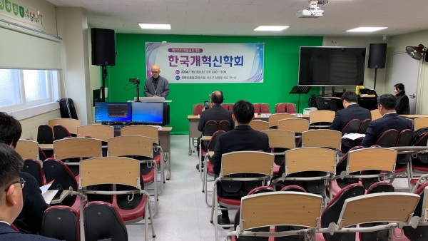 한국개혁신학회 제155차 학술심포지엄