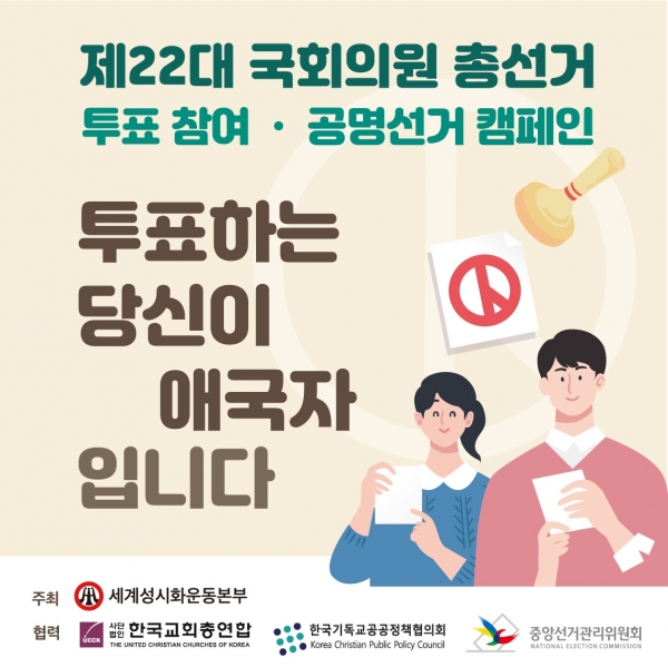 세계성시화운동본부