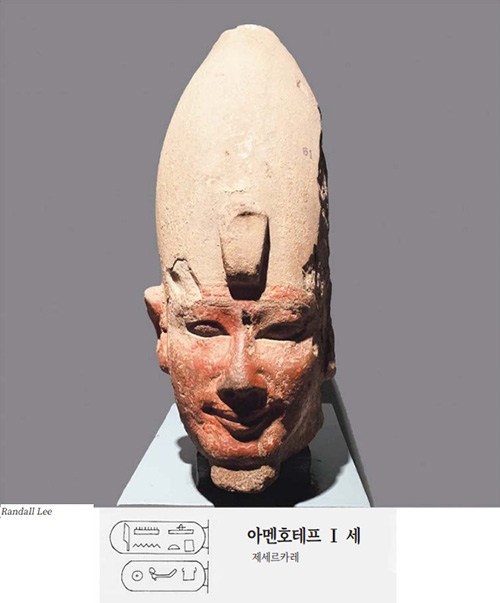 아멘호테프 Ⅰ세, 제세르카레