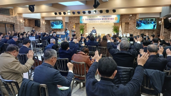 한국기독교군선교연합회 제53차 정기총회