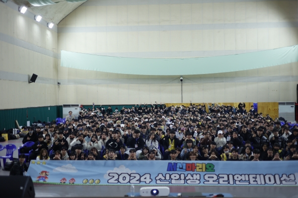 서울신대 2024학년도 신입생 오리엔테이션 개최