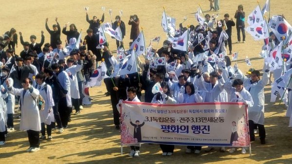 3.13 전주독립만세운동 105주년 기념식